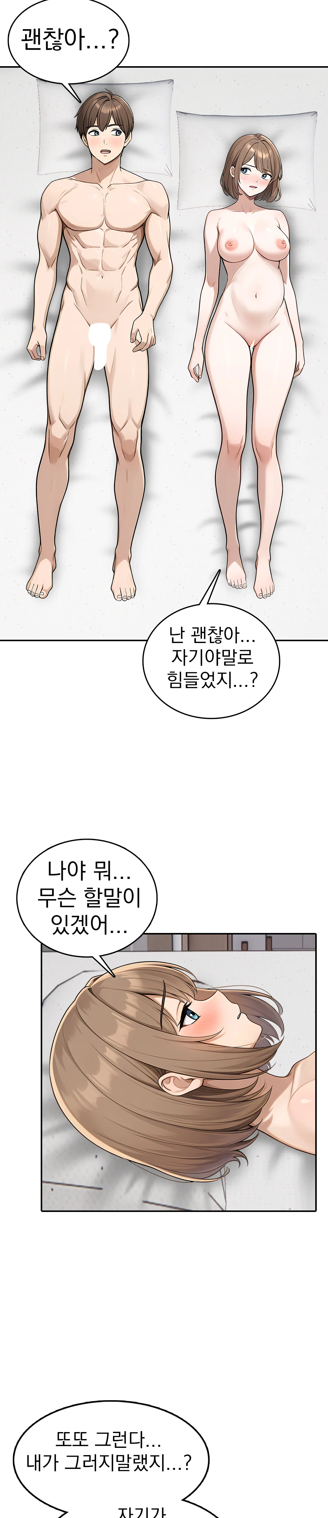 8화 30
